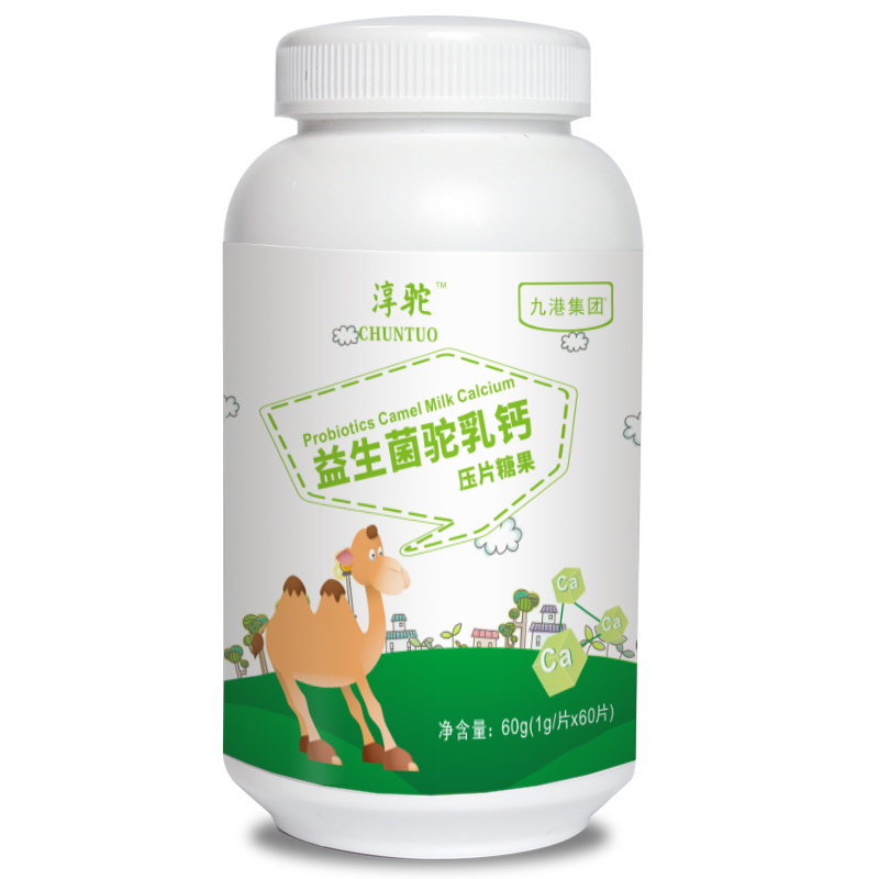 买一送一原味益生菌骆驼乳钙片