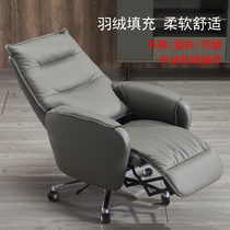 Boss chair Home business computer chair can lie down office chair Comfortable and sedentary leather shift chair Spine waist support