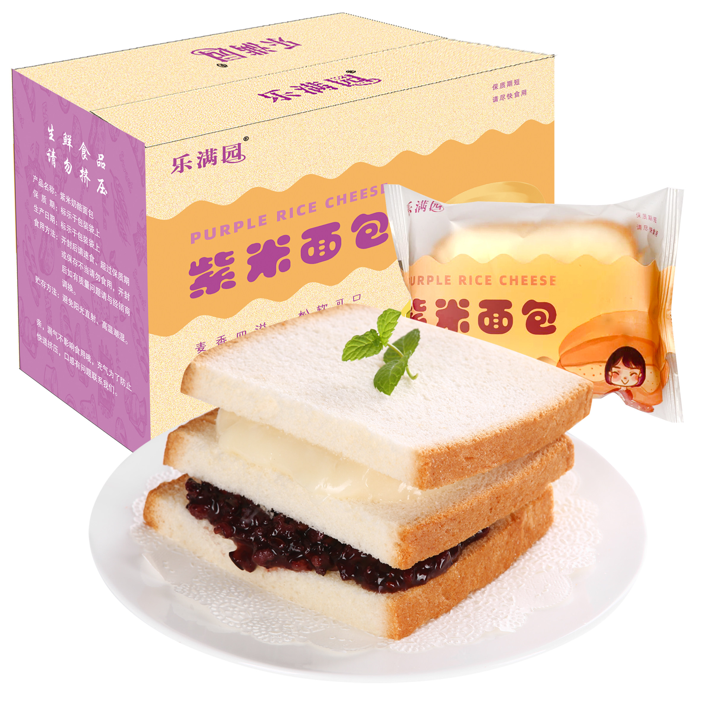 紫米面包紫米奶酪面包黑米夹心吐司蛋糕营养早餐整箱零食糕点学生