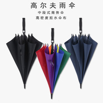 Golf umbrella reinforced rainbow umbrella long handle umbrella male and female business umbrella anti-wind straight handle umbrella double umbrella