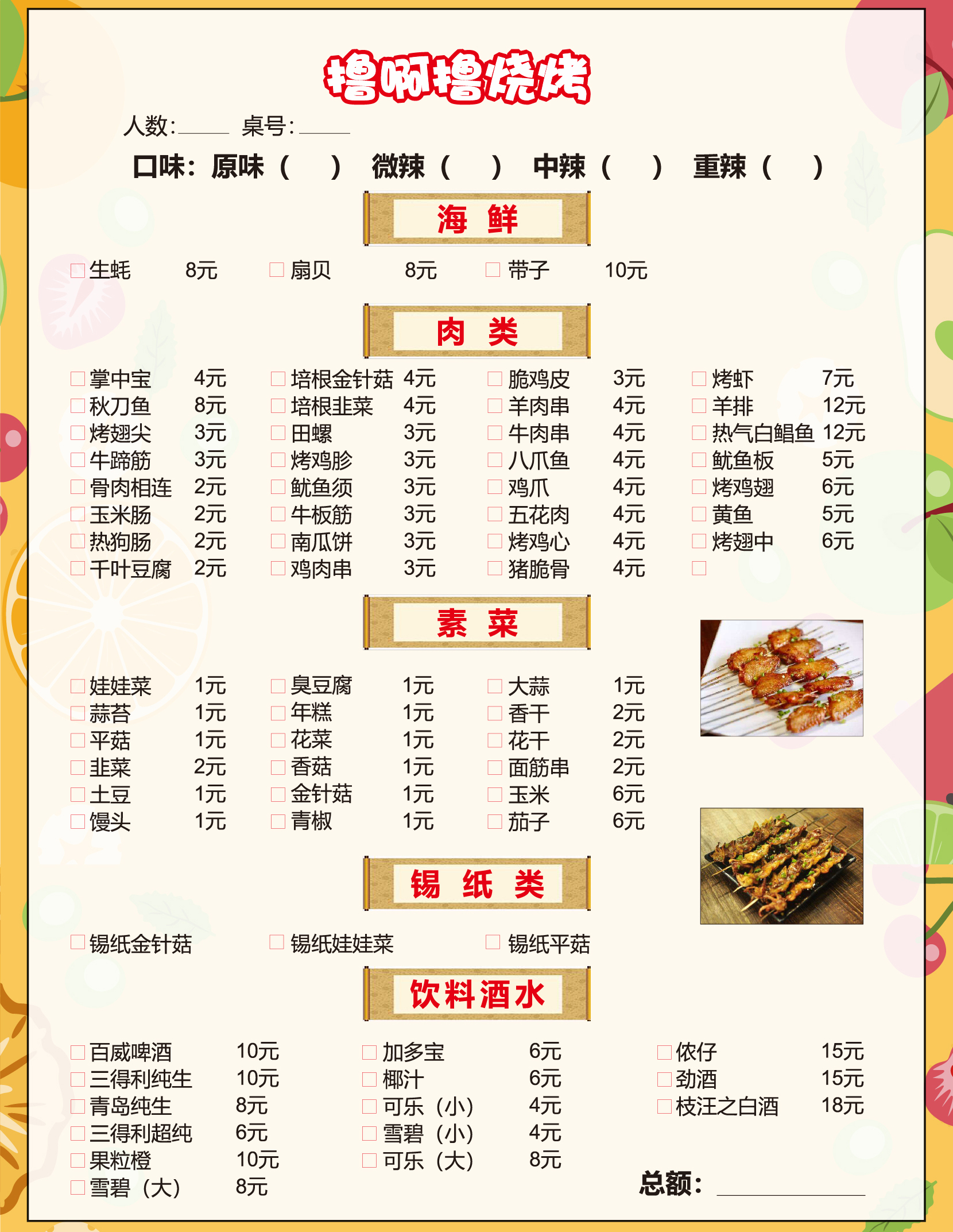 pvc菜单设计制作一次性勾选菜单定制火锅店烧烤菜单纸烤鱼印刷