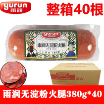Yurun starch-free ham 380g whole box 40 starch-free Western large ham meat sandwich cold ready-to-eat