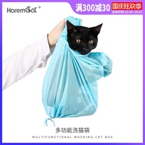 Wash cat bag Cat Bath artifact anti-catch pet cat bag cat supplies cat bath bag cat bath bag