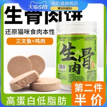 Pet Raw Bone Meat Pie Freeze-dried Chicken Salmon Catfish Kitty No Valley Dogs Accessories Fatter Meat Dried Nutritious Delicious