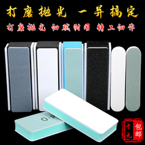 Wen play double-sided grinding block repair polishing board mirror sponge sandpaper polishing block strip Star moon Bodhi tool King Kong