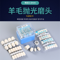 Wool grinding head 3mm shank polished wheel glass metal mirror polished head jade amber emerald polished polished head