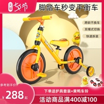Little yellow duck childrens balance car 2-6 years old baby two-in-one pedal bicycle baby sliding sliding step sliding car