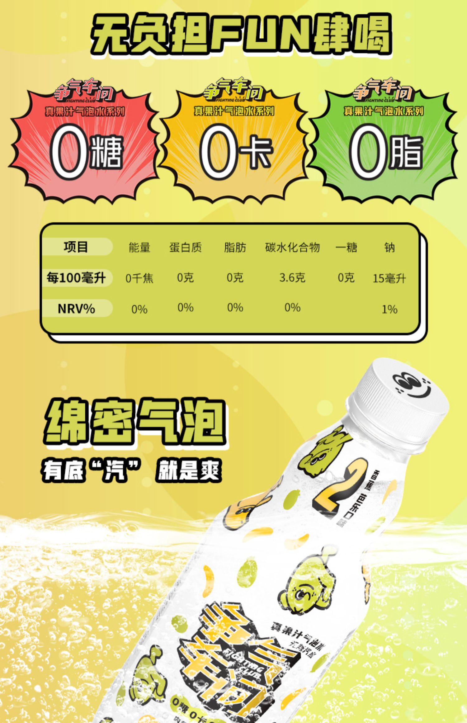 汉口二厂武汉网红碳酸饮料0脂0糖果汁