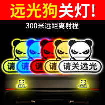 Car Reflective Sticker Please Turn Off The Spotlight Special Night Light Caution Stickler Body Crash-proof Anti-Knock Personality Decorative Stickers