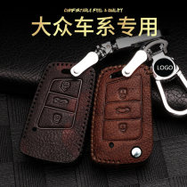 Volkswagen Suiteng Maiteng Langyi plus Passat polo cc Tiguan l Lingdu Baolai Key bag set buckle Genuine leather