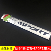 Jaguar modified R-SPORT car logo modified sports rear label side scratches Fender tail box car labeling