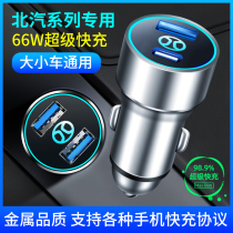 North Qi Kun D50 D50 D20 D20 X35 X35 On-board Cigarette Lighter Transfer Usb Head Phone Charger A Tow Truck Charge