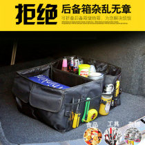 Car trunk storage finishing storage artifact Car tail box storage box Sundries bag Multi-purpose luggage supplies