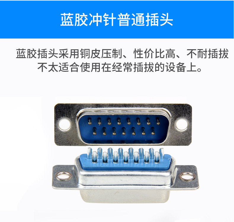 镀金db15公母头2排15针插头d-sub15并口串口连接器接插件车针接头