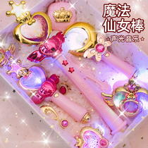 Princess magic stick-fatal girl Bala Bara girl girl bar for Bara