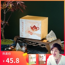 (Qiu Pin-orange peel oxygen flavor tea) Qiu teacher choose Orange Peel dandelion mint tea to buy 3 Free 1