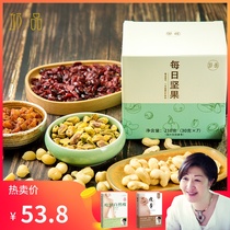 (Qiu Pin Daily Nuts) Hawaiian Original Happy Cashew Almond Cranberry Gold Dry Pregnant Women Snacks