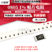 SMD Resistor 0805 1% 4 02K 4K12 4 22K 4 3K 4 32K 4K42 4 53K 4 64K