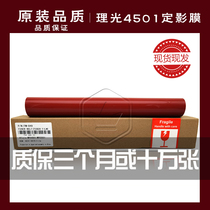 Original quality Ricoh MPC3001 C3501 4501 C5501 fixing film fixing belt heating film belt