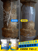 Water leakage plugging glue waterproof adhesive tape tonic leakage adhesive powerful sealing cast iron pvc sewer pipe repair deviner