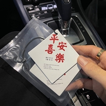 Ping An Joy Car Fragrance Film Blue Wind Chime Car Lasting Aromatherapy Fragrance Car with Personality Trend Hanging Perfume