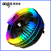 Patriot desktop computer CPU fan Pressure-down silent radiator Air-cooled AMD 775 1151 1155