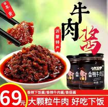 Seven years and five seasons handmade boiled beef sauce bibimbap noodles Bun Nutritious healthy and delicious appetizing rice 190g