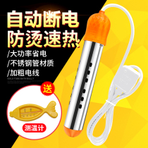 Upgraded hot fast safety boiling water Rod electric heating rod high power heating pipe boiling water bathing automatic electric heating pipe