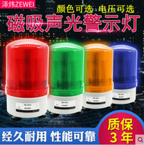 Alarm light Top sound and light alarm 220V rotating flash light LTD-1101J flash magnetic warning light