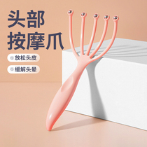 Head five-claw ball bearing massager scalp head itch scratching head massage without dredging the soul to extract the deity