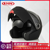 Kyon double lens open face helmet Mens and womens four seasons universal helmet Electric car helmet full helmet duplex half helmet dual-use