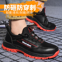 Labor insurance shoes mens and womens winter cotton shoes deodorant lightweight anti-smashing and anti-piercing steel baotou welder site old insurance work shoes