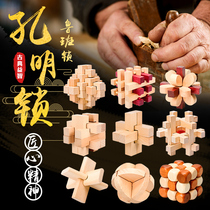 Kongming lock Luban lock set Childrens intellectual toys Educational toys Adult full set of nine serial difficult students