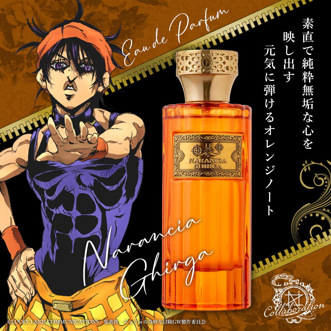ジョジョの奇妙な冒険　黄金の風 Eau de Perfum ブチャラティ noz ジョジョの奇妙な冒険 黄金の風 Eau de Parfum | GOODS