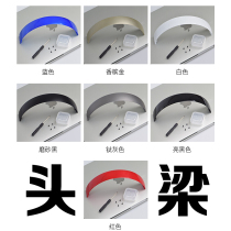 Applicable to magic sound Beat Recording Artist 2 0 Head beam Studio3 0 headset beam pad repair accessories