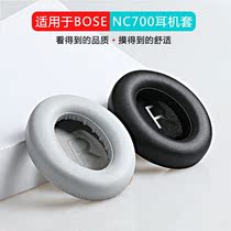 Applicable to Dr BOSE NC700 headset headset wireless Bluetooth Earmuffs 700 headset sponge holster holster