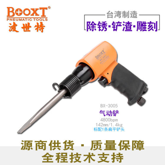 대만 장약 공압 도구 BX-3005 폐기물 및 기타 재료 청소 에어 삽 에어 삽을 삽 대만 장약 공압 도구 BX-3005 폐기물 및 기타 재료 청소 에어 삽 에어 삽을 삽