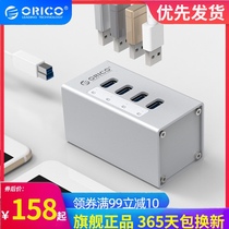 Orico usb3 0 splitter with power supply external 12v active high-speed usp expansion multi-interface charging expander with power supply hub One drag 10 splitter computer h