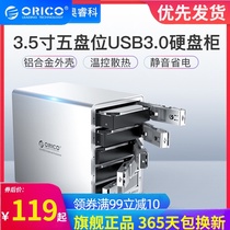 Orico Multi-bay hard disk box raid disk array cabinet Hard disk cabinet 3 5-inch desktop sata mechanical box USB3 0 Type-C external mobile