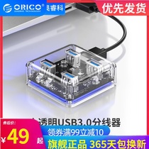 Orico transparent usb3 0 splitter hub hub usp interface extender Extension cable One drag four converter Multi-head adapter Multi-hole computer external splitter
