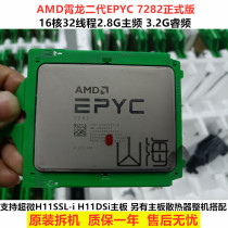 AMD Xiaolong Second Generation EPYC 7601 7282 positive version 32 Nuclear compatible ultramicro H11SSL-i H11DSi