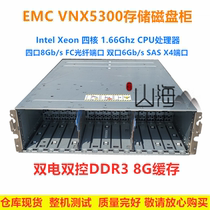 EMC VNX5300 storage control cabinet 8G FC optical fiber 3 5 inch 15 disc position 6Gb Double electric double control 8G cache