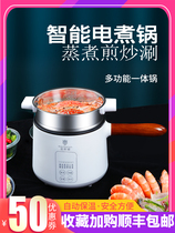 Maikotun electric hot pot household plug-in bubble noodle pot dormitory multi-function cooking electric 2-3-4-6-person electric cooker