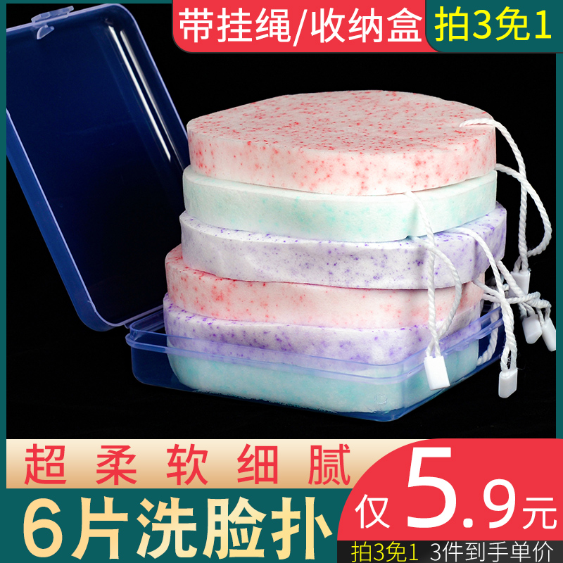 Face washing artifact Soft sponge konjac cotton face washing puff Pearl cotton puff Deep cleaning seaweed cleansing puff