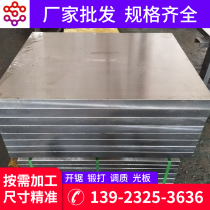 Guangdong spot 45#can be zero cut can be wholesale complete specifications light plate processing size customization Welcome long-term cooperation