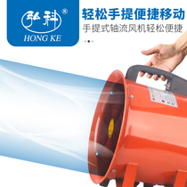 Industrial strong portable axial flow fan 220V ventilation tunnel Marine construction dust removal portable mobile exhaust fan