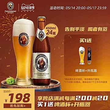 范佳乐教士啤酒450ml*24瓶[20元优惠券]-寻折猪