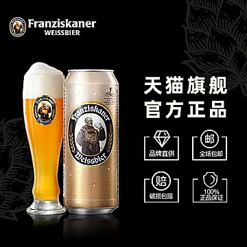 范佳乐教士啤酒500ml*36听[30元优惠券]-寻折猪