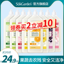 Vegetable orchard dishwashing liquid household food-grade fruit and vegetable washing fruit detergent household dishwashing liquid affordable 8 fragrances