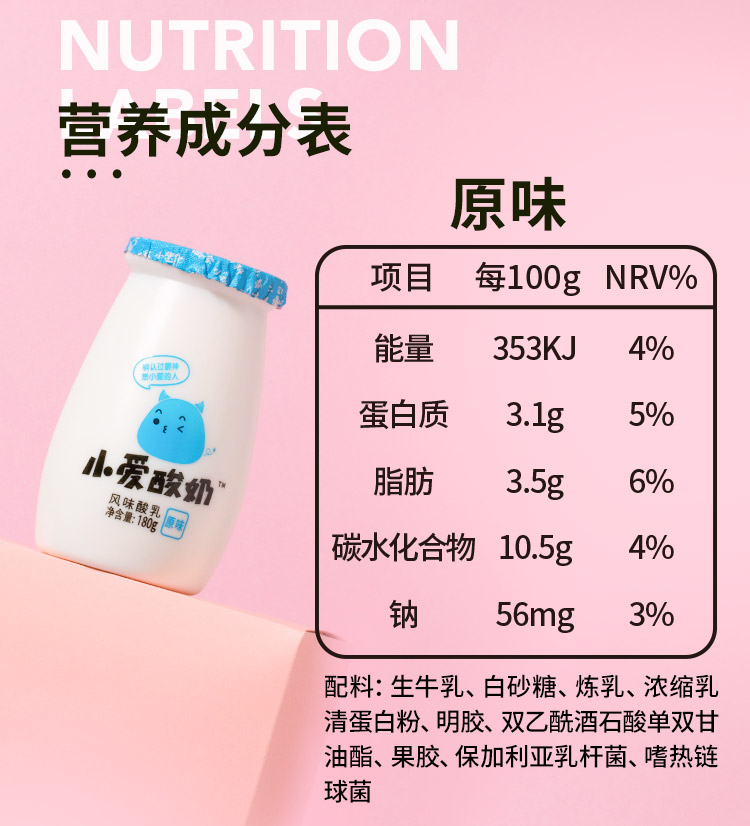 皇氏乳业网红小爱低温酸奶12瓶